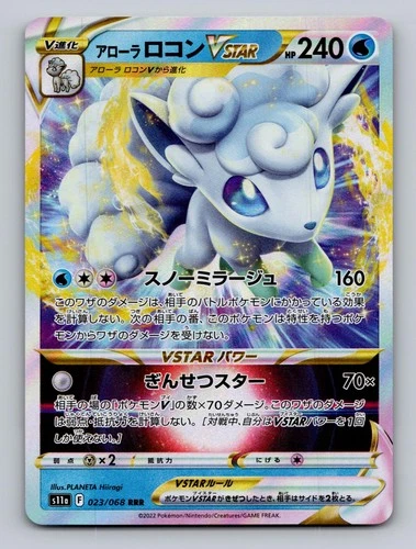 ALOLAN VULPIX VSTAR 023/068 TRIPLE RARE INCANDESCENT ARCANA POKEMON JAPANESE NM