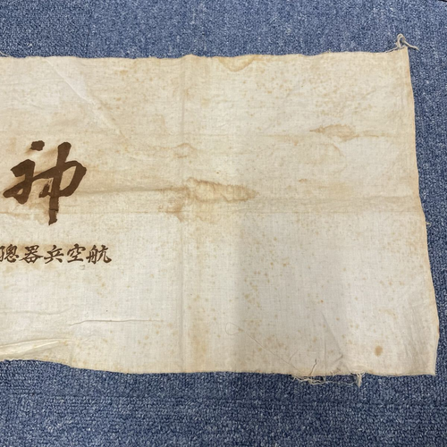 Cerchietto originale Marina Imperiale Giapponese WW2 Hachimaki IJN IJA vintage RARO YO - Foto 4 di 7