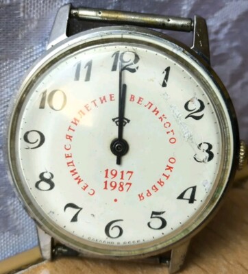 RARE Vintage watch 2609 HA ussr soviet seventieth anniversary of Great October