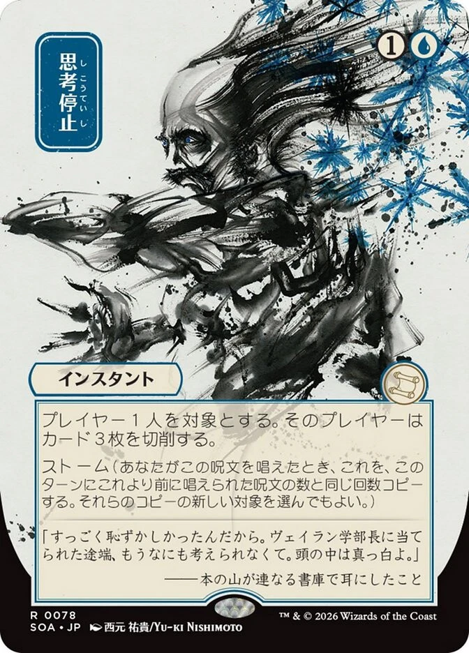 mtg japanese card prices MTG SALON TOKYO Shinjuku We have restocked Alternate-Art Mystical Archive singles from Strixhaven: School of Mages. Cards that had been out of stock for a long time, such as Counterspell, Demonic Magic: The Gathering Trading Card