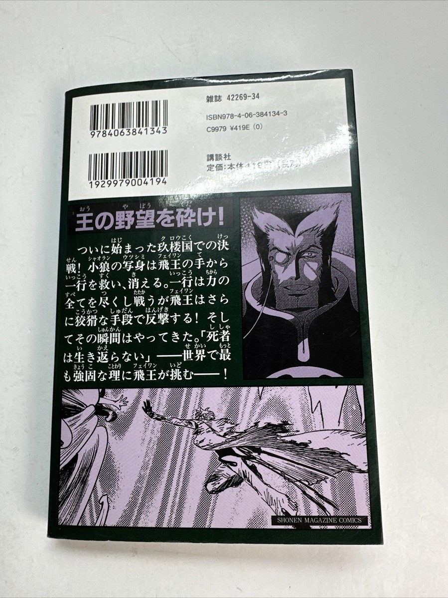 ツバサ-RESERVoir CHRoNiCLE- Amazon.com: ツバサ RESERVoir CHRoNiCLE 28 (Tsubasa Reservoir