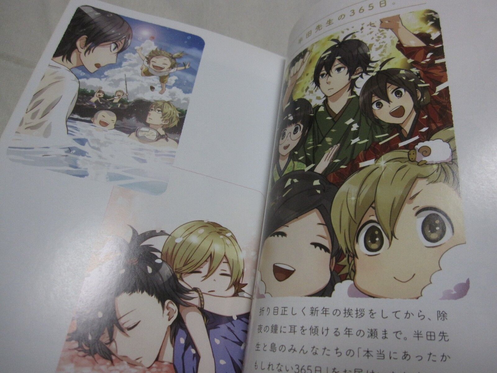 Barakamon Vol.18+1+Official Fan Book + TV Official Fan Book 3 Set Japanese  Books