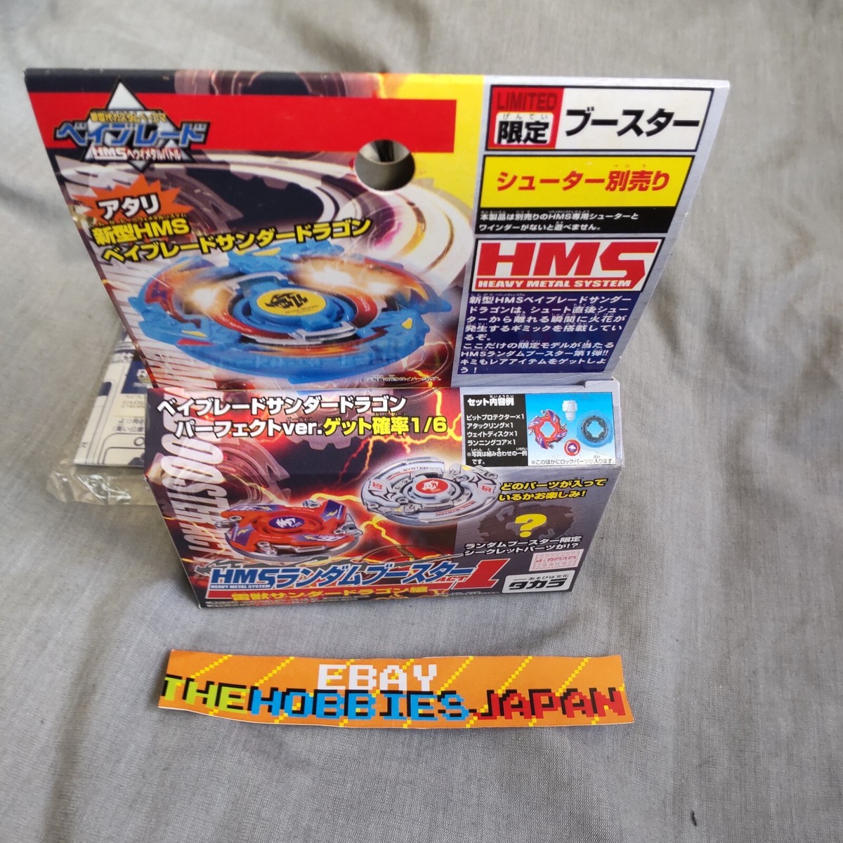 ベイブレードHMS ダークレオパルドMS オレンジバージョン