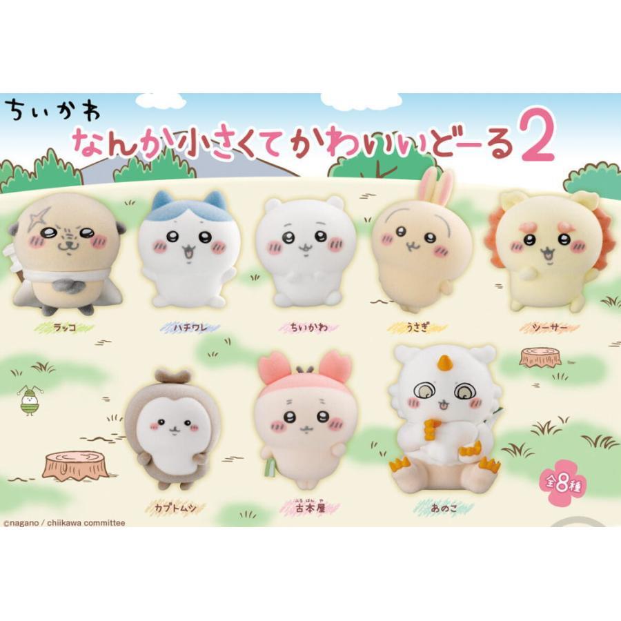 全８種 フルコンプセット ちいかわ Chiikawa Baby マスコット Chiikawa Babyちいかわベビー マスコット全8種コンプリートセット