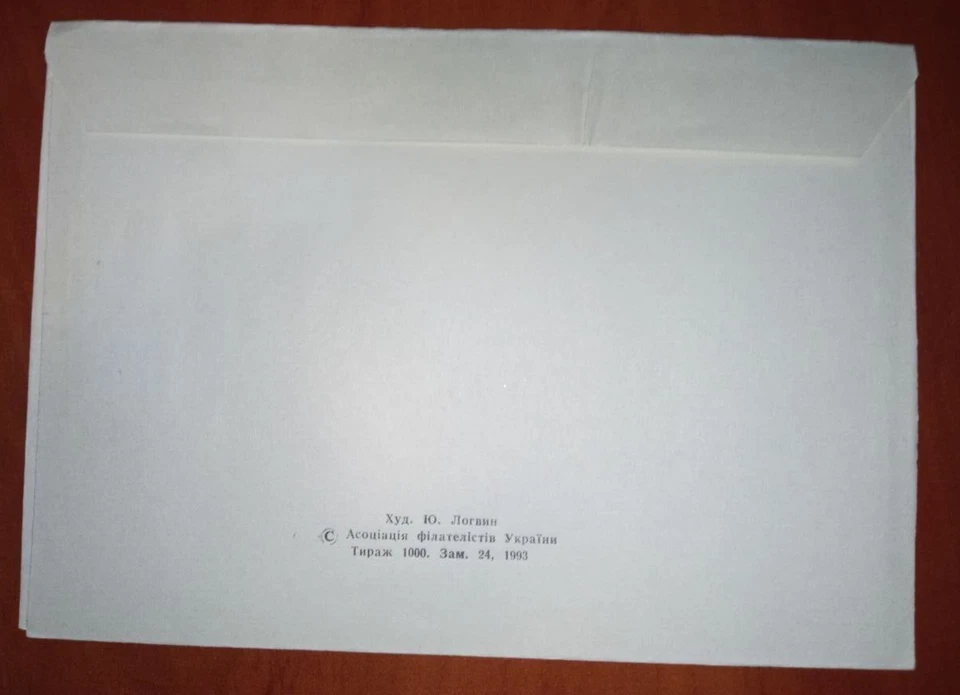 FDC cover The second issue of standard stamps of Ukraine Ethnographic subjects - Image 2 of 2