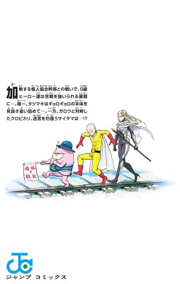 One Punch Man Vol. 26 Japanese Comics Book Manga Jump Comic Anime