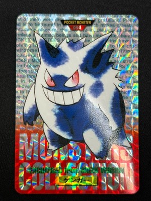 LP] Gengar Red Monsters Collection Carddass 094 Prism Japanese