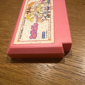 Nakayoshi to Issho Famicom software only