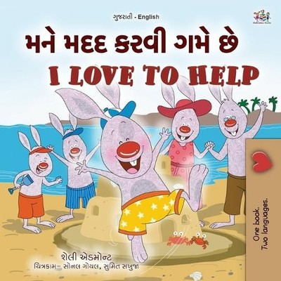 Shelley Admont K I Love to Help (Gujarati English Biling (Paperback) (UK IMPORT)