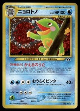 Pokemon Cards Politoed No. 186 Neo Discovery Holo Rare Japanese LP
