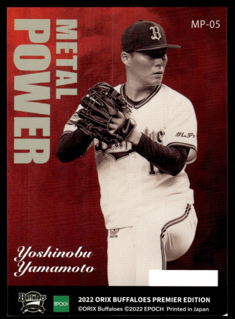 エポック2022 日本ハム PREMIER 清宮幸太郎 バットグリップカード エポック2022 日本ハム PREMIER 清宮幸太郎 バットグリップカード