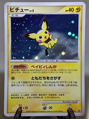 カビゴン PROMO DPプロモーションカード 127/DP-P カビゴンLV.X【P】{127/DP-P}