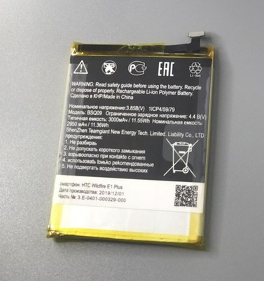 BSQ09 - New 3000mAh 3.85V Battery For HTC Wildfire E1, Wildfire E1 Plus