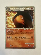 Typhlosion 017/070 L1: Soulsilver Collection for sale | eBay
