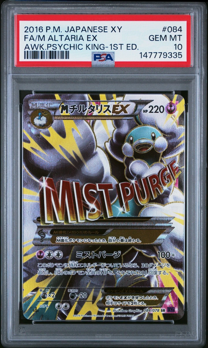 Mega Altaria Ex 084/078 Xy10: Awakening Psychic King for sale | eBay