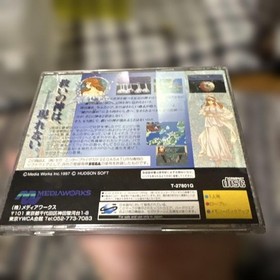 Seiya Monogatari: Anearth Fantasy Stories SEGA SATURN SS T-27801G 1997 NTSC-J