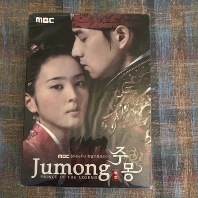 MBC Jumong: Prince of the Legend DVD 20 Disc Set Historical Drama
