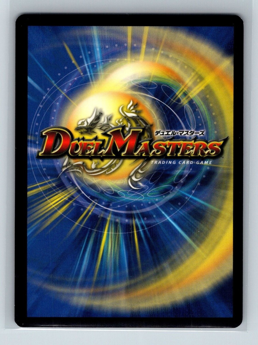 Duel Masters TCG - Dimension Splitter 28/55 - Dragons of