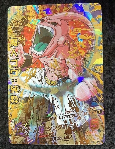 Super Dragonball Heroes Kid Buu H7 34 Ur Sdbh Dbh Japanese Ebay Super Dragonball Heroes Kid Buu H7 34 Ur Sdbh Dbh Japanese Ebay