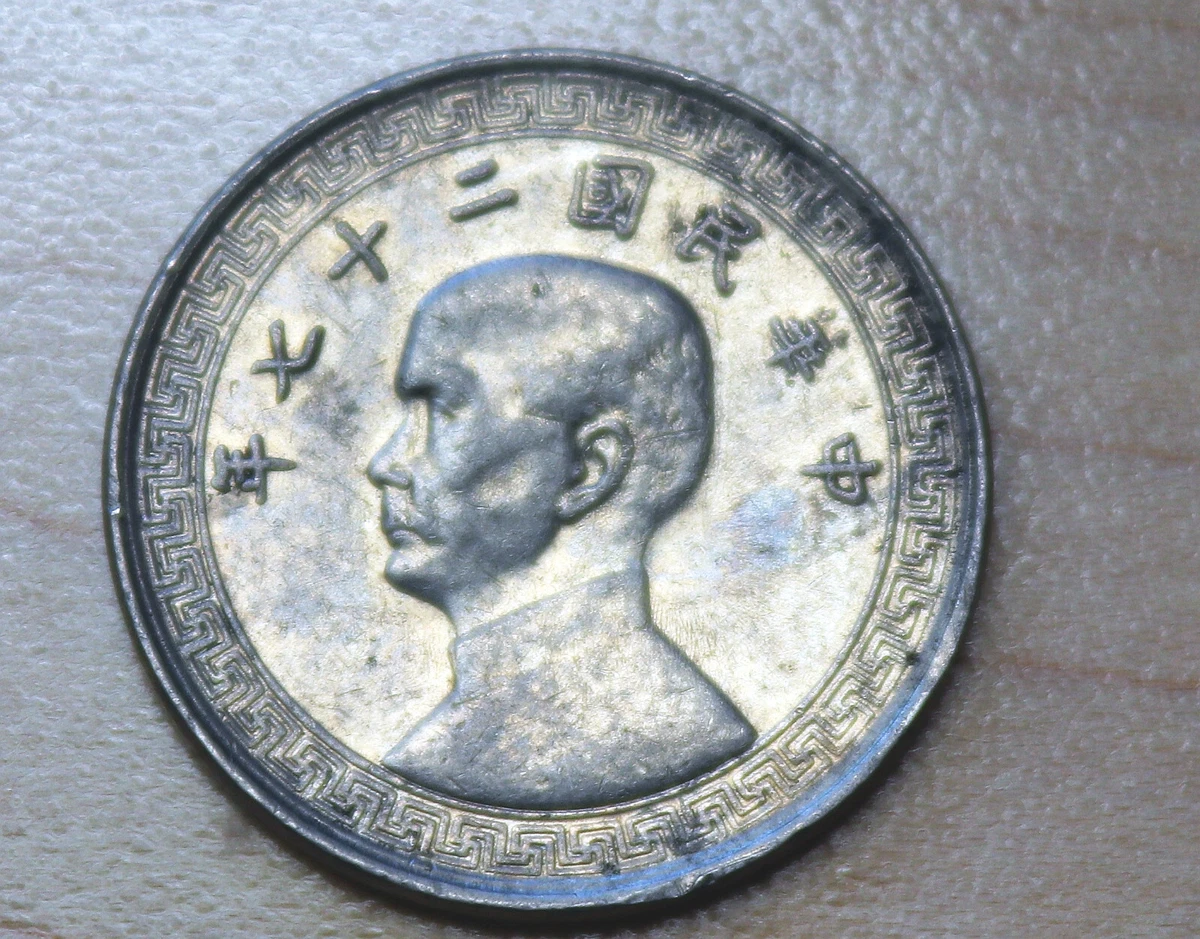 1938 Year Chinese Coins for sale | eBay