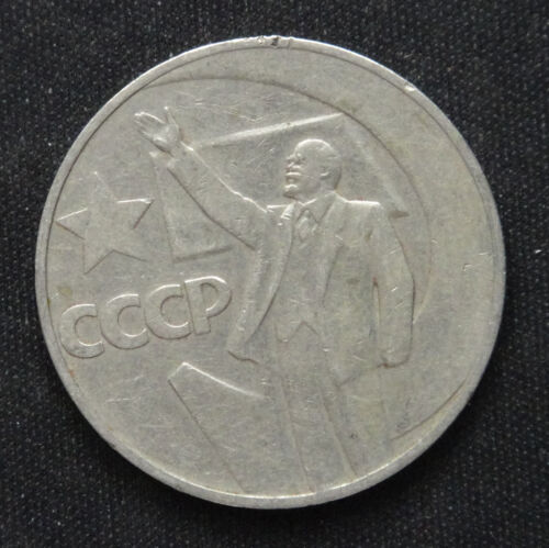 USSR Coin: 50th Anniversary for October Revolution USED