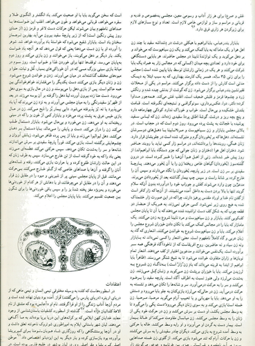 The South of Iran, from Bushehr to Jask, z. Arshi, 1997 - Picture 3 of 3