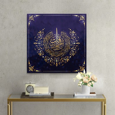 Surah Al-Nas Canvas wall art for Islamic Home Decor,