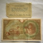 Japan Military Currency Banknote, Circulated, Uncertified Ungraded — photo 1