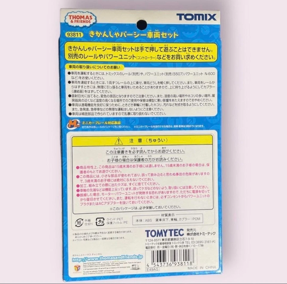 Tomix Tomy N-Gauge 93811 Thomas & Frend's Percy the Small Engine - Japan Toy - Image 2 of 2