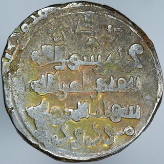 Islamic Ghaznavid Mawdud b. Mas'ud 1041 1048 AR Dirham Ghazna Album 1626