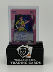 Bo Jackson Battle Arena Eraser Alysha Clark Gum Auto SSP - More Rare Than Hex