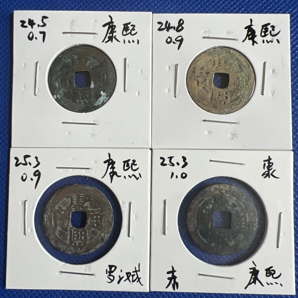 Chinese Qing Dynasty Kangxi coins, set of 4 康熙通宝4枚满汉