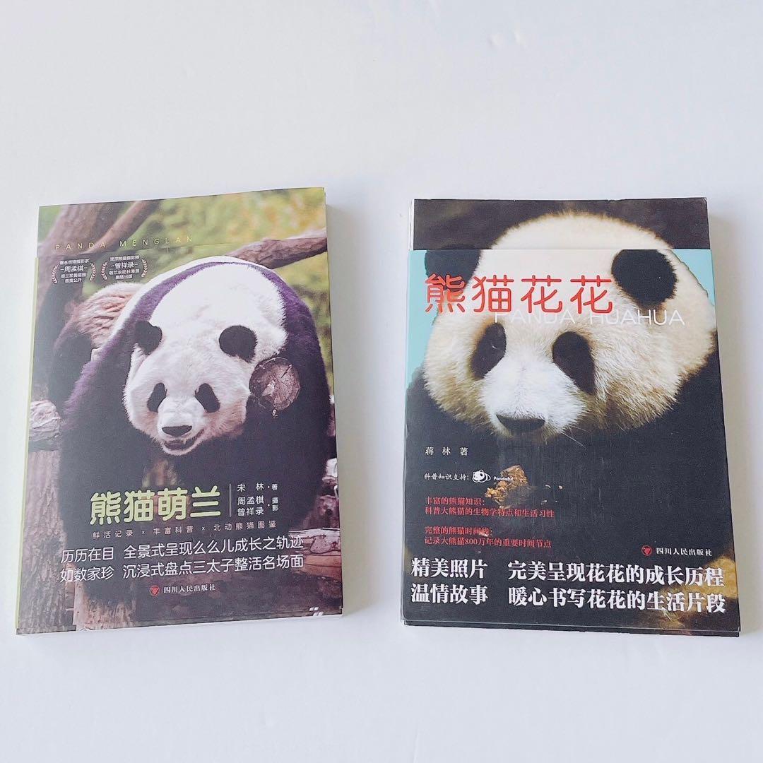 Panda Mengran Flower Photo Collection 2 Books