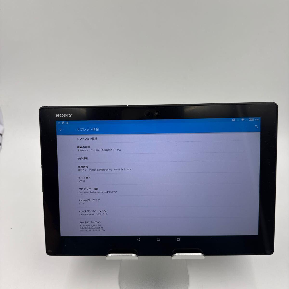 SONY XPERIA Z4 Tablet SOT31 32GB Android 10.1 inch Black Locked