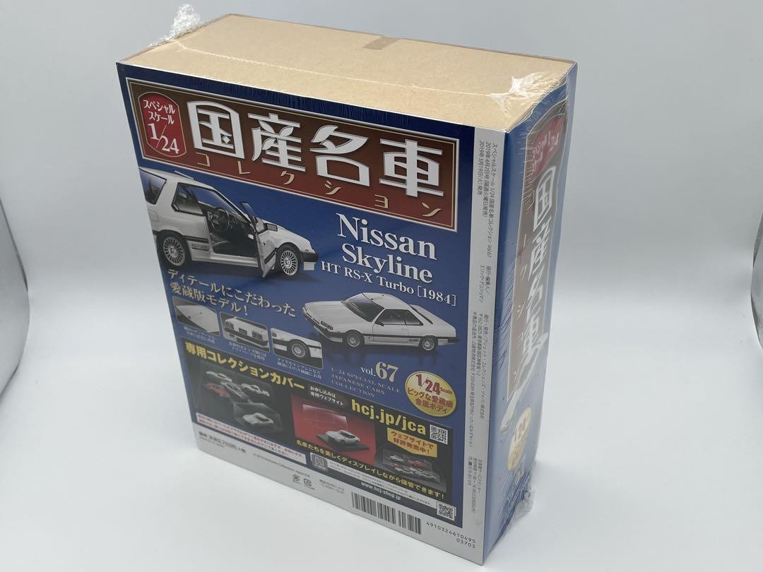 自動車 Nissan Skyline III RS-X Turbo 1/24 Hachette 1:24 Nissan Skyline HT RS-X Turbo 1984 Diecast