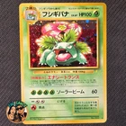 Venusaur Japanese Holographic Pokemon Card