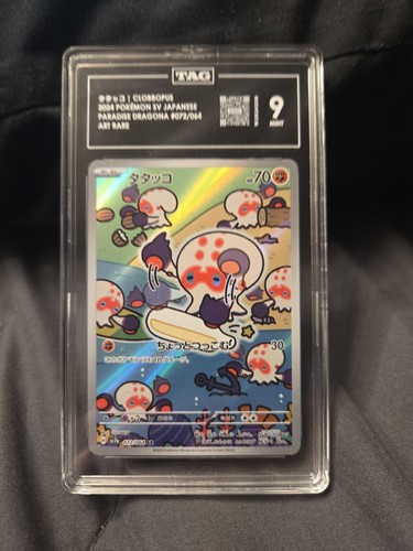 2024 Pokémon TCG Jpn Paradise Dragona 072/064 Art Rare