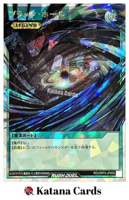 Yugioh Cards | Dark Hole (Rush Duel) Over Rush Rare | RD/ORP3-JP005 Japanese