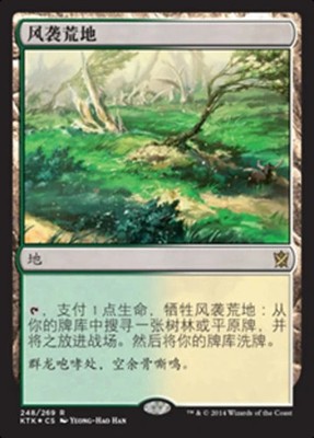 Windswept Heath (ZHS) KTK S-Chinese LP MTG