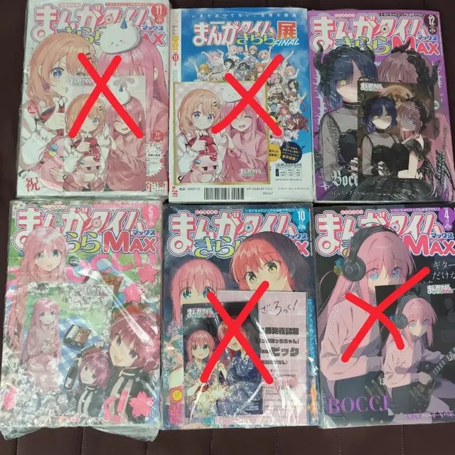 Manga Time Kirara MAX Boci Special Included