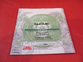 Nemesis The Wizardry Adventure (Sega Saturn - JAPAN) COMPLETE w/ Case manual