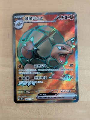 Golem ex 151C 181/151 Chinese TCG Pokemon Card