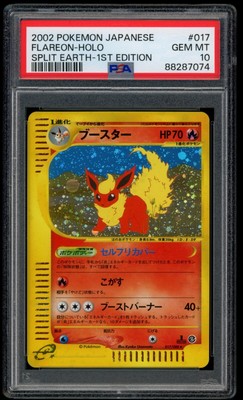 【送料無料・匿名配送】ブースター　マスターボール PSA10 FLAREON 激安通販サイト 人気 PSA10 ブースター FLAREON マスボ マスター