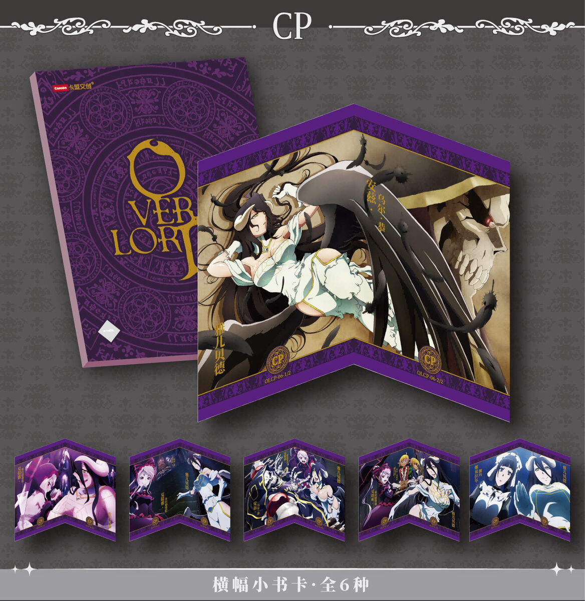 Wholesale Anime OVERLORD Luxury Collection Cards Movie Character