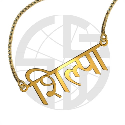 Gold Plated Personalized Name Necklace 