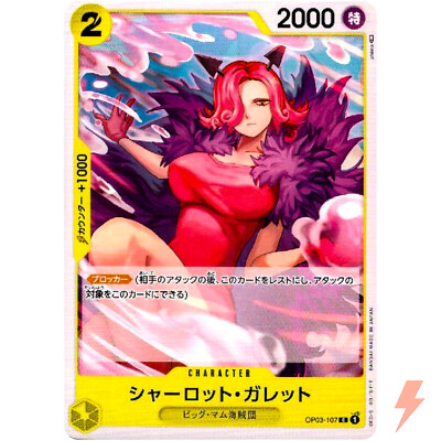 Charlotte Galette OP03-107 C Mighty Enemies - ONE PIECE Card Game