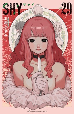 SHY Vol.29 Japanese Language Manga Book Comic | eBay