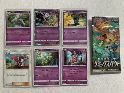 Pokémon 2019 Remix Bout 6Cards 1x Holo Blacephalon + Empty/leeres Booster NM JP