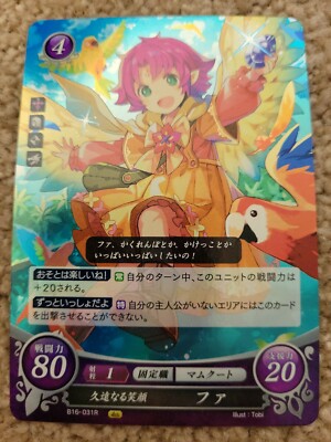 Fire Emblem 0 Cipher B16-031R FOIL The Binding Blade Trading Card Game TCG Fae