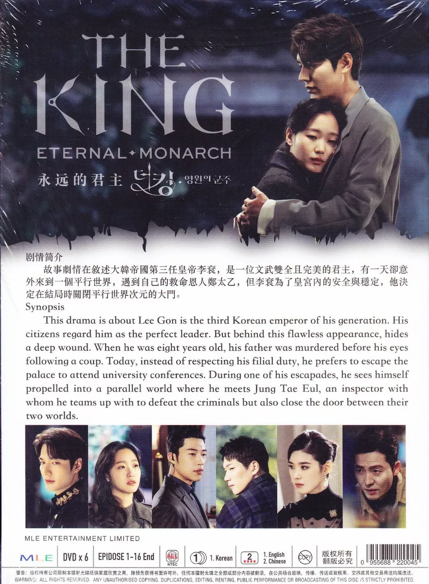 DVD Korean Drama Series The King: Eternal Monarch (1-16 End) English  Subtitle